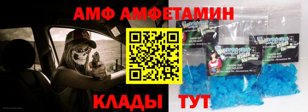 Amphetamine 97%  Вход с VPN  Елизово 