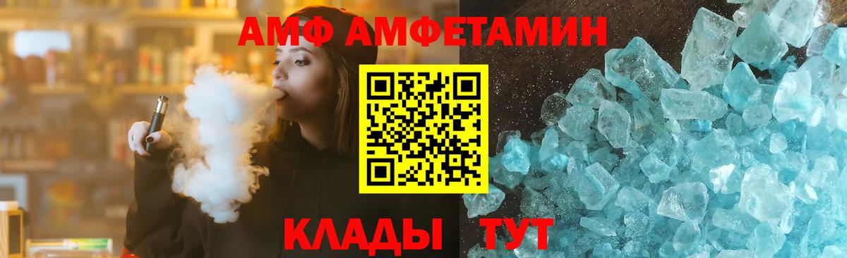 АМФЕТАМИН 97% Елизово