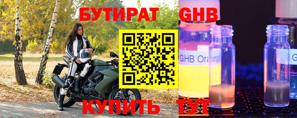 Елизово  БУТИРАТ буратино  Вход с VPN 