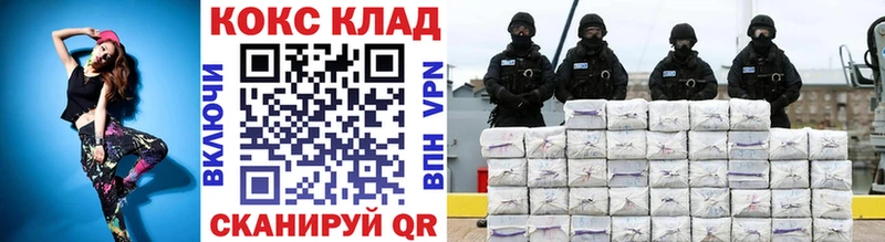 Кокаин VHQ Елизово