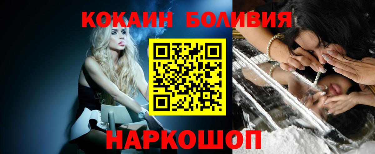 COCAIN Перу Елизово