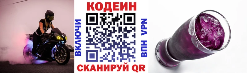 Кодеиновый сироп Lean Purple Drank  KRAKEN маркетплейс  Елизово  закладки 