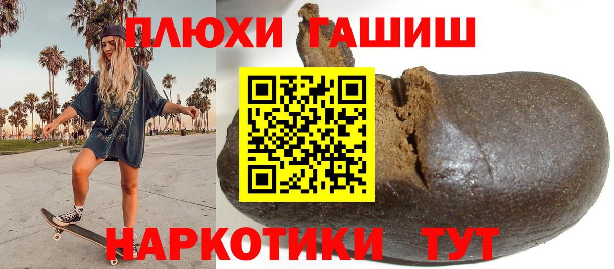 Елизово  ГАШИШ VHQ  ГАШИШ  Вход с VPN  Гашиш Изолятор 