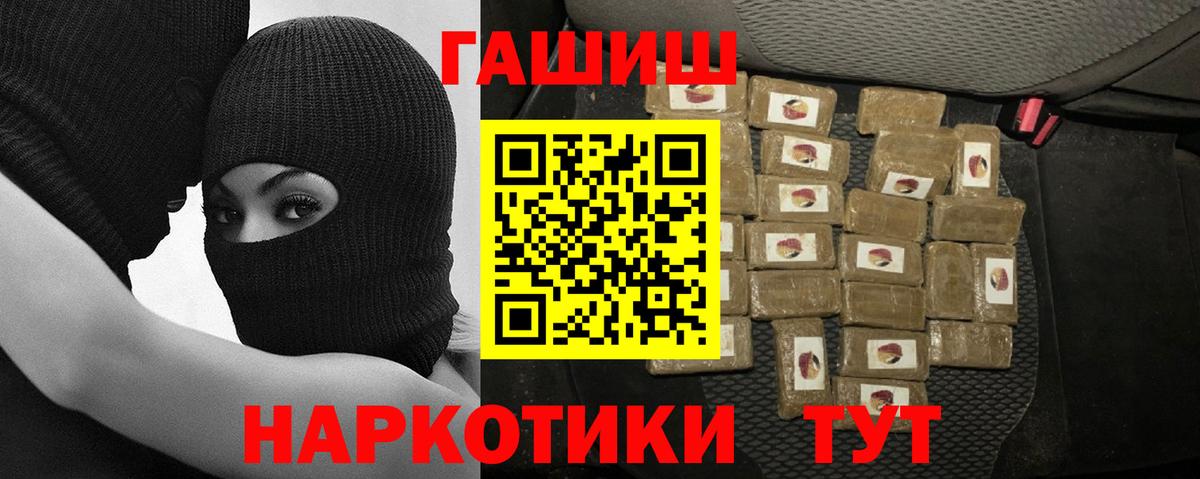 Гашиш убойный Елизово