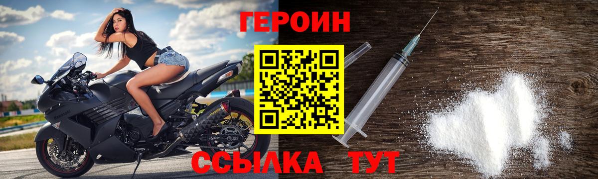 ГЕРОИН афганец  ГЕРОИН  Елизово  Вход с VPN 