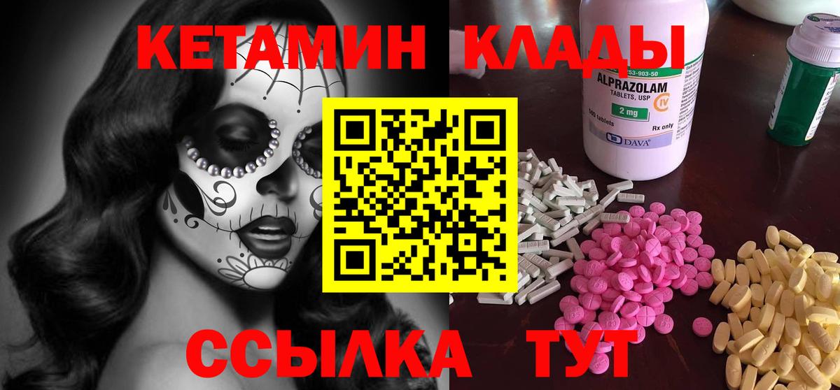 Елизово  Кетамин VHQ  Вход с VPN 