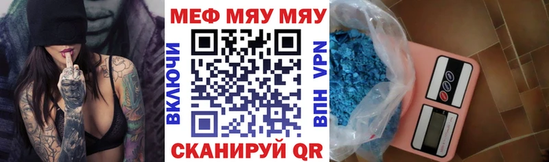 МЯУ-МЯУ VHQ  MEGA ONION  Елизово 