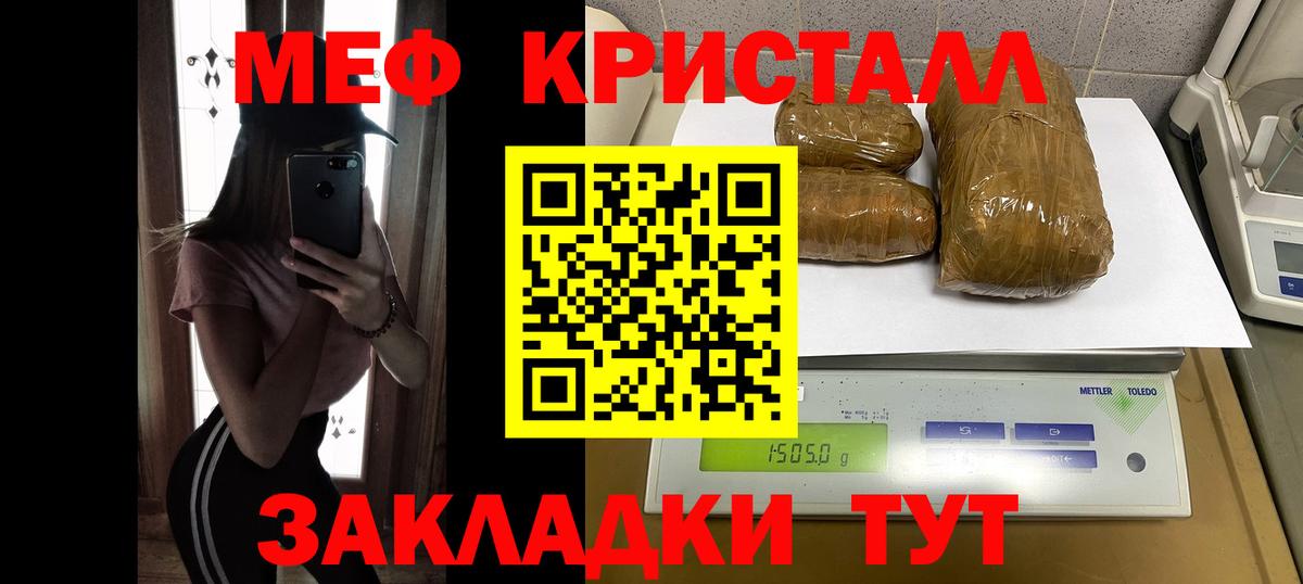 МЯУ-МЯУ VHQ  Мефедрон  Вход с VPN  Елизово  МЯУ-МЯУ мука 