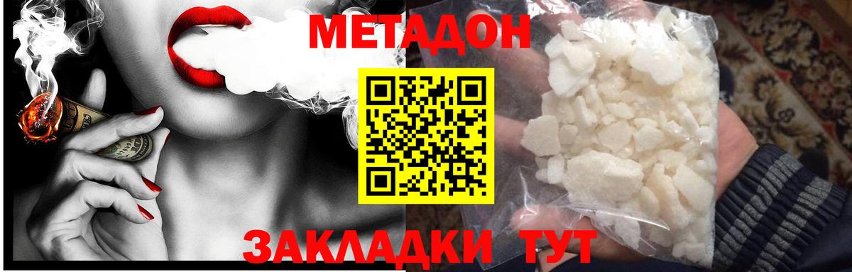 Метадон кристалл  OMG сайт  Елизово  Вход с VPN  Метадон белоснежный 