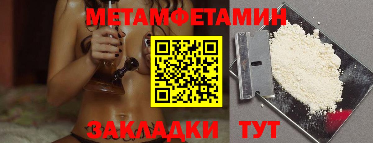 Первитин Methamphetamine Елизово